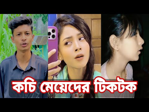 ৬ জুন ২০২২ Tik Tok Videos" breakup Tik Tok Videos "TikTok Videos" Bangla funny Tik Tok " #tiktok