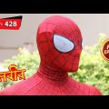 Spiderman Saves The Day | Baalveer – Ep 428 | Full Episode | 3 June 2022