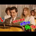 Mr Bean in Dengerous Ride Bangla Funny Dubbing 2022 | ভয়ংকর রাইডে মি. বিন | Bangla Funny Video 2022