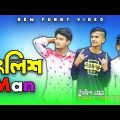 Funniest Fun Amazing Videos 2022 || English Man New Bangla Funny Video | Funny | Funny Tube Official