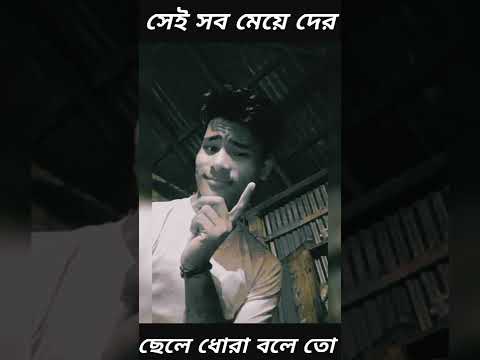 bangla funny video,comedy video,facts bangla funny video,funny video,bangla comedy video