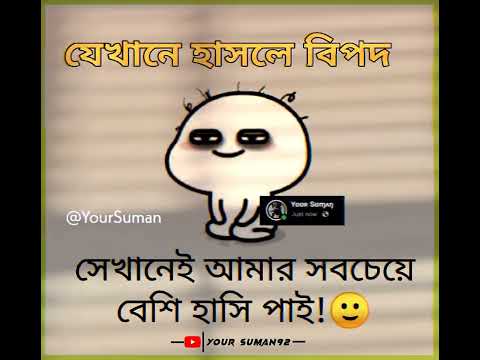 2022 new bangla funny video |   bangla funny whatsapp status | bangla funny video 😂😁