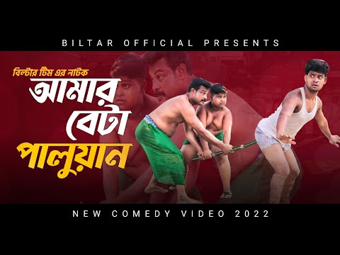 হাতির লাদ দেখে লাদতে যাওয়া ঠিক না (new comedy video 2022)