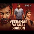 Veeramae Vaagai Soodum New South Hindi dubbed movie |New Blockbuster Action movie | |Vishal | 2022