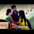 Kanyadaan – Full Episode | 1 June 2022 | Sun Bangla TV Serial | Bengali Serial