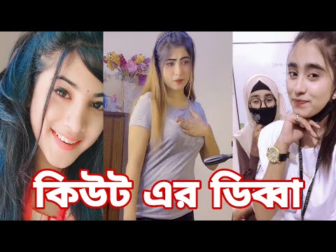 Breakup 💔 Tik Tok Videos | হাঁসতে হাঁসতে পেট ফেটে যাবে | Bangla funny TikTok video  | #tiktok ep-20