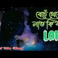 Bench Theke Labh Ki Bol (Slowed 🥀 Reverb 🥀 Lofi) Bangla song || Arijit Singh || 7 Unknown Star 2 ||
