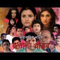 Bangla Natok || Rupali Prantor || Episode 25 || Bangla New Natok 2021