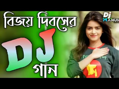 Horidy Amar Bangladesh💕Dj Bangla Song 💞Dj Gan Hord Bass Dj Rajibul Song