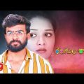 Rangula Ratnam | 6th June 2022 | Full Episode No 173 | ETV Telugu
