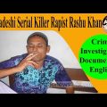 Bangladeshi Serial Killer Rapist Roshu Khan Crime Investigation Documentary In English