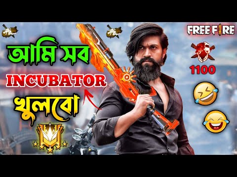 New Free Fire INCUBATOR Comedy Video Bengali 😂 || Desipola