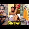 Pritam & Str company | Bangla new funny video 😂 😂 maza fun
