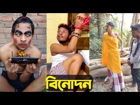 Pritam & Str company | Bangla new funny video 😂 😂 maza fun