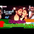 Bangladesh Bangladeshi REACTION Video Song!!! Seeti Maar | DJ | Allu Arjun | Pooja Hegde J4BReaction