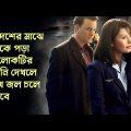 The Terminal Full Movie Story in Bangla | Hollywood Cinemar Golpo Banglay | CinemaBazi