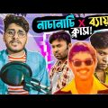 নাচানাচি নাকি ব্যায়াম ft Kazi Maruf | Bangla Movie Dance Ever | Bangla Funny Video | YouR AhosaN