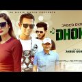 DHOKA ( ধোঁকা ) | Bangla new Music video 2022 | Manik Miah  | Nishat Rahman | Jabed Ekram