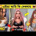 অস্থির বাঙালি😂 Osthir Bangali😁 Part 84 | Bangla Funny Video | Facts Bangla | mayajaal | funny facts