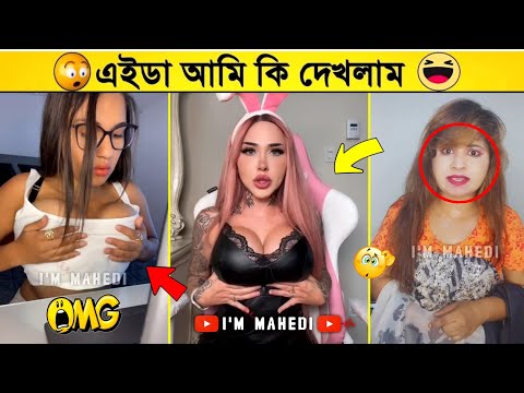 অস্থির বাঙালি😂 Osthir Bangali😁 Part 84 | Bangla Funny Video | Facts Bangla | mayajaal | funny facts