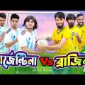 Argentina Vs Brazil | দেশী ফুটবলার | Bangla Funny Video | Family Entertainment bd | Desi Cid | দেশী