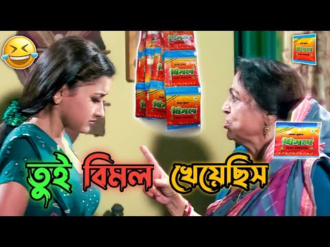 Latest Prosenjit Rachana Bangla Movie Comedy / Beat Madlipz Prosenjit Funny Video / Manav Jagat ji