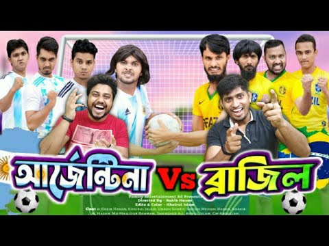 Indian Reaction On | Argentina Vs Brazil | দেশী ফুটবলার | Bangla Funny Video | The Bongs Reaction