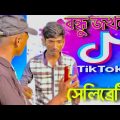 Best Friend Tiktok Celebrity Bangla Funny Video Its Imran