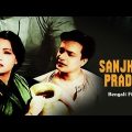 Saajher Pradip – সাজের প্রদীপ Bengali Full Movie || Suchitra Sen, Chhabi Biswas || TVNXT Bengali