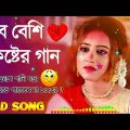No Copyright Bangla Song | Mon Pinjira 2022 | No Copyright Bangla Music | Bangla Gaan