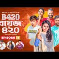 Boys 420 | Bangla Natok | Afjal Sujon, Sajal, Iftekhar Ifti, Ontora, Rabina | Comedy Natok | EP 19