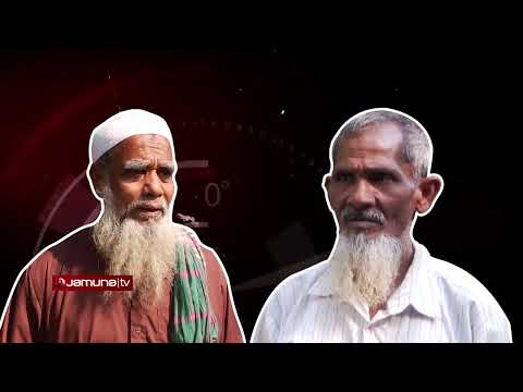 দশ টাকার চাল, গণ্ডগোল কোথায় | Investigation 360 Degree | jamuna tv channel | bangla news