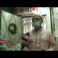 ওয়াকফ সম্পত্তির হালচাল | Investigation 360 Degree | jamuna tv channel | bangla news