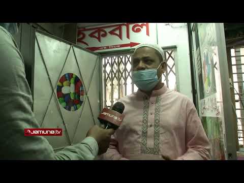 ওয়াকফ সম্পত্তির হালচাল | Investigation 360 Degree | jamuna tv channel | bangla news