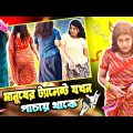 টিকটকার এর ট্যালেন্ট যখন পাছায় থাকে 🔥😁 | Tiktok Roast Video | Bangla Funny Video | Tiktok 🙅‍♂️🤟