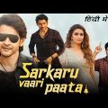 Sarkaru Vaari Paata Full Movie in Hindi | New South Indian Movies Dubbed in Hindi 2022 Full |