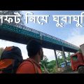 HITCHHIKING IN BANGLADESH – SITAKUND TO FAUJDARHAT – 28 KM – Free Travel – Bangladeshi Nomads