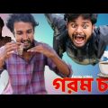 Gorom cha | Bangla funny video | Behuda boys | Behuda boys back | Rafik | Tutu
