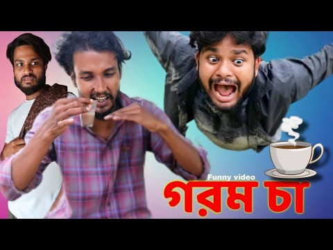 Gorom cha | Bangla funny video | Behuda boys | Behuda boys back | Rafik | Tutu