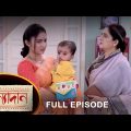 Kanyadaan – Full Episode | 6 June 2022 | Sun Bangla TV Serial | Bengali Serial
