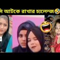 অস্থির বাঙালি ২৮ 🤣 facts bangla | mayajaal | funny facts | funny video | osthir bengali | sajol