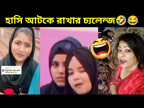 অস্থির বাঙালি ২৮ 🤣 facts bangla | mayajaal | funny facts | funny video | osthir bengali | sajol