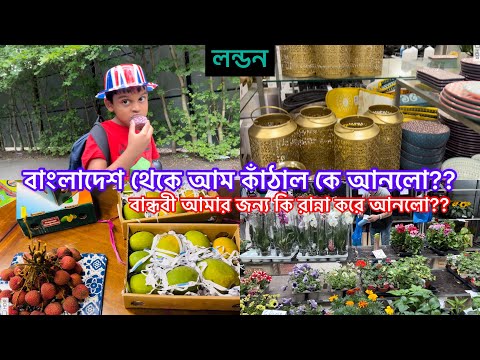 Bangladeshi mum London😍vlog-751/যে কোনো কারনেই হউক আমি আজ খুব upset ,তারপরও জীবন চালাতে হয়