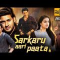 Sarkaru Vaari Paata Full Movie in Hindi Dubbed || South movie ||  Mahesh Babu || keerthy suresh