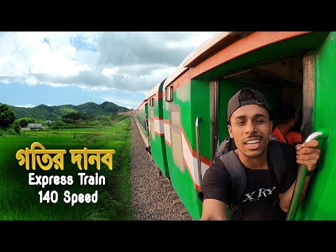 Express Train 140 Speed In Bangladesh || বাংলাদেশের ১৪০ গতির এক্সপ্রেস ট্রেন…