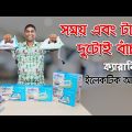 আয়রন মেশিনের দাম 2022 | Automatic ironing machine | electric iron price in bangladesh 2022