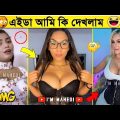 ржЕрж╕рзНржерж┐рж░ ржмрж╛ржЩрж╛рж▓рж┐ ЁЯШВЁЯШВржЗрждрж░ ржмрж╛ржЩрж╛рж▓рж┐ [Part – 86]ЁЯШВOsthir Bangali | Bangla funny video | mayajaal | funny facts