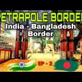 Ep – 2 || Petrapole Border || India Bangladesh Border