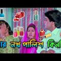 Latest Prosenjit Bangla Movie Chotto Bou Comedy  / Best Madlipz Prosenjit a Boy  / Manav Jagat ji