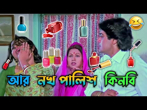 Latest Prosenjit Bangla Movie Chotto Bou Comedy  / Best Madlipz Prosenjit a Boy  / Manav Jagat ji